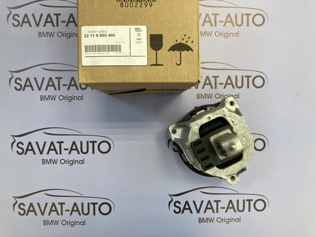 Подушка двигателя 22116860466 BMW