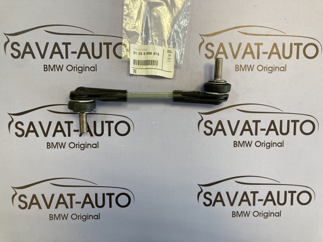 Линк стабилизатора, переднего, правый 31356896815 BMW