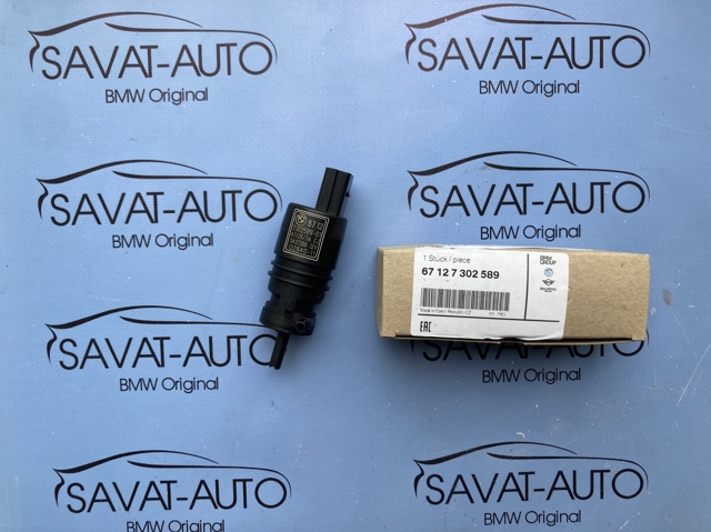 Насос омывателя 67127302589 BMW