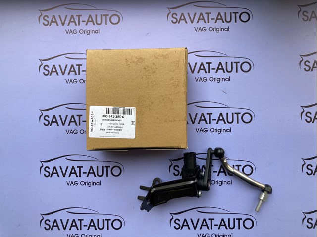 Датчик уровня положения кузова, передний левый 8R0941285G VAG