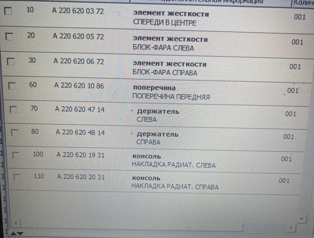 2206200372 MERCEDES Верхняя рамка радиатора купить в Ровно