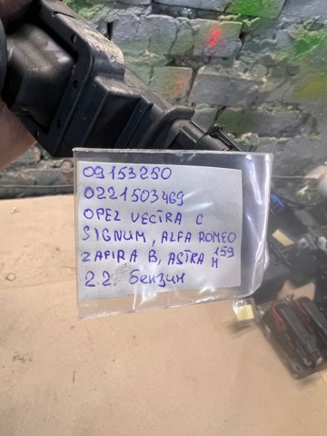 BOSCH 0221503469 Катушка зажигания в наличии Одесса