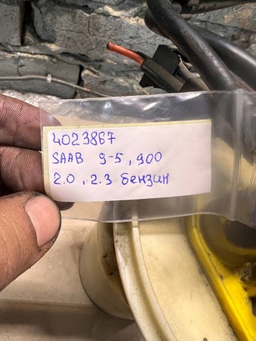 4023867 GM купить в Каменское
