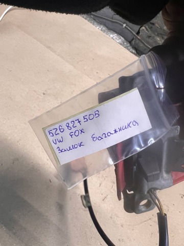 VAG 5Z6827505S Замок багажника в наличии Хмельницкий