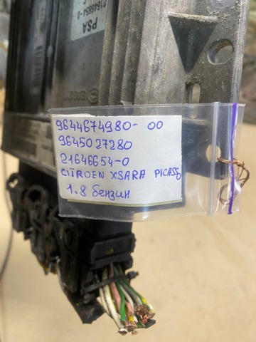 PEUGEOT 9644674980 в наличии Днепр