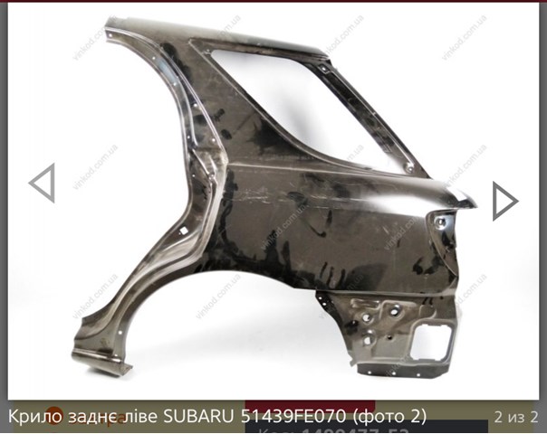 SUBARU 51439AJ0309P Крыло заднее левое в наличии Павлоград