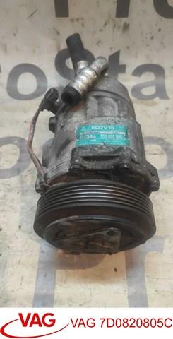7D0820805C VAG Компрессор кондиционера купить в Павлоград