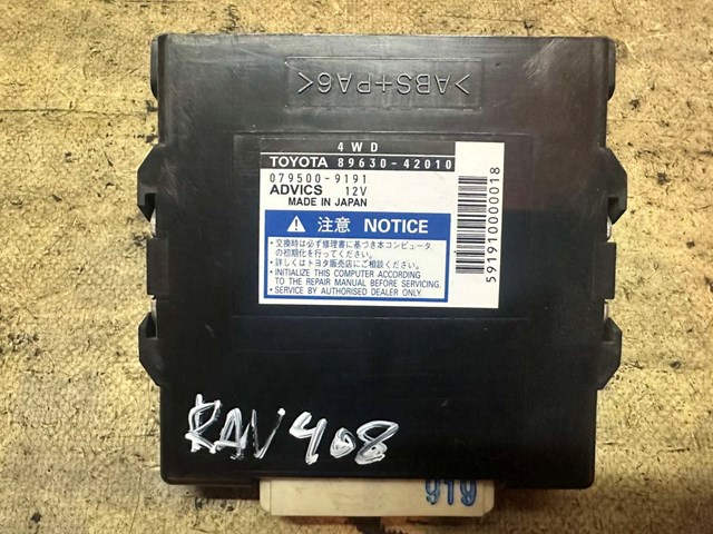 Блок управления раздаточной коробкой 8963042010 TOYOTA