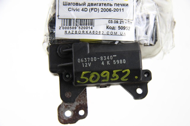 0637008340 купить Полтава