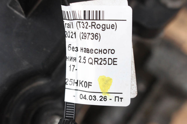 NISSAN 101025HK0F Двигатель в наличии Черкассы