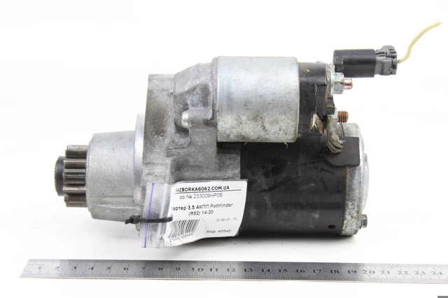 233009HP0B Стартер купить Николаев