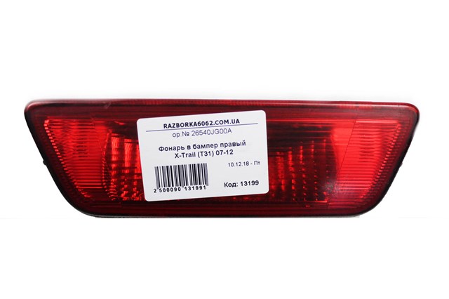 Фара заднего бампера, левый 26585JG00A NISSAN