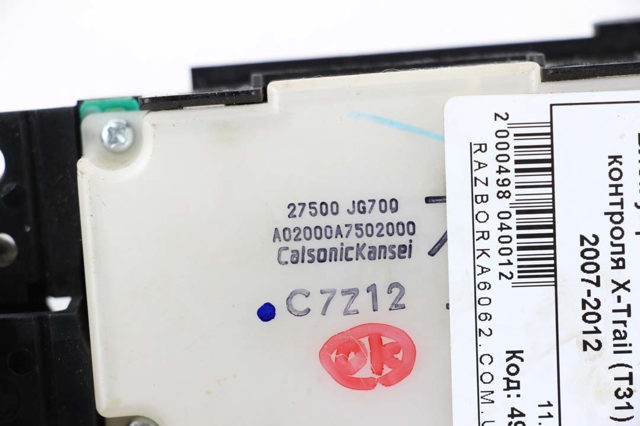 27500JG700 NISSAN купить в Сумы