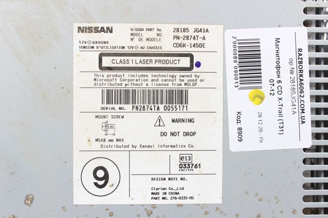 NISSAN 28185JG41A в наличии Винница