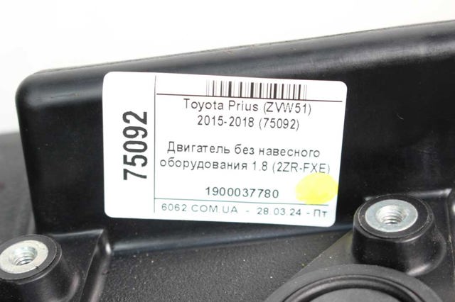 2ZRFXE TOYOTA Двигатель купить в Ужгород