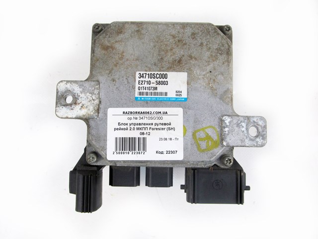 Блок управления электроусилителем руля 34710SC000 SUBARU