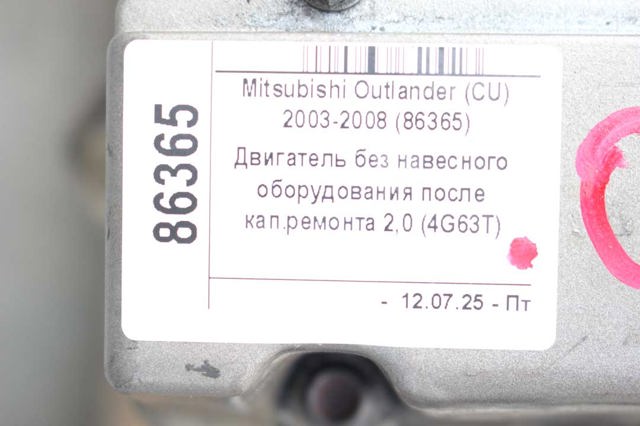 4G63T MITSUBISHI Двигатель купить в Винница