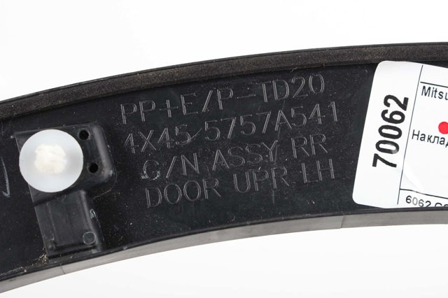 MITSUBISHI 5757A541 в наличии Киев
