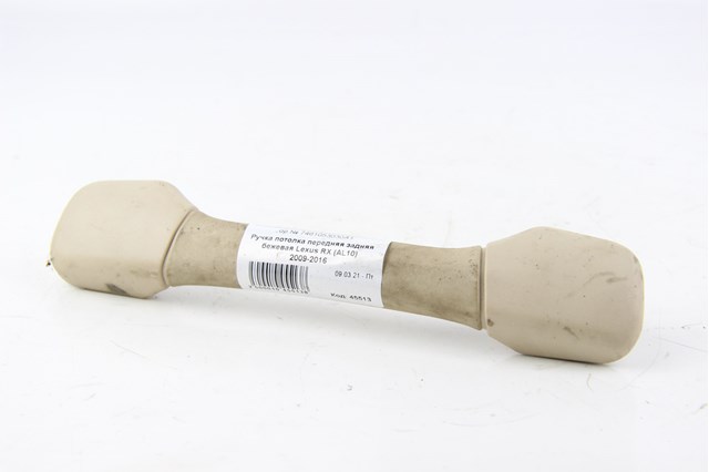 7461053030A1 купить Харьков