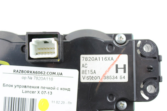 7820A116XA Блок управления кондиционером купить Ирпень
