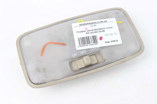 8124033030A0 купить Каменское