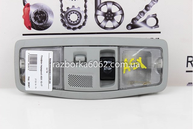 MITSUBISHI 8401A009ZZ Плафон салона в наличии Хмельницкий