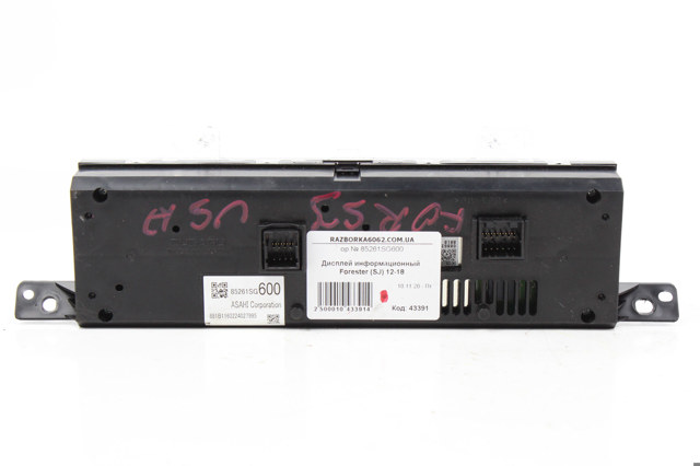 85261SG600 купить Кривой Рог