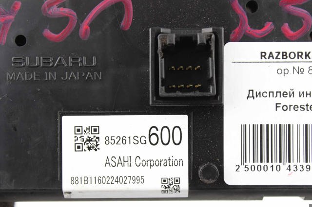 SUBARU 85261SG600 в наличии Житомир
