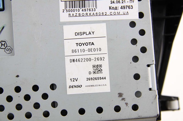 861100E010 купить Павлоград