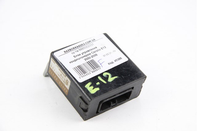 8865002331 Toyota блок реле кондиционера