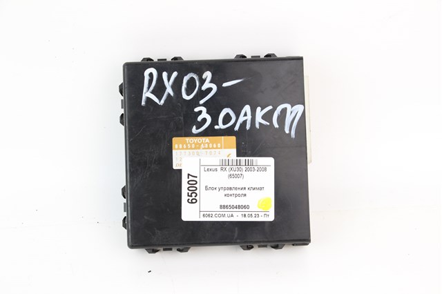 8865048060 TOYOTA купить в Ужгород
