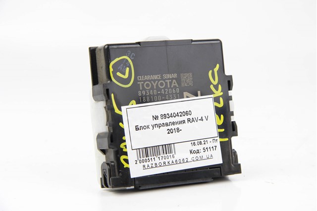 8934042060 TOYOTA купить в Кривой Рог