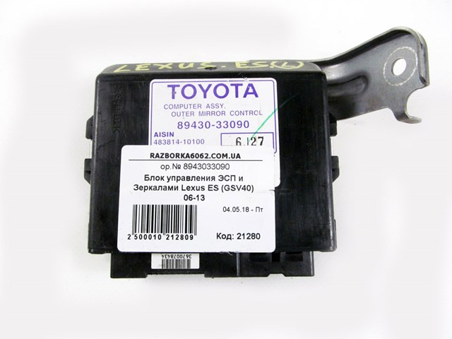 8943033090 купить Полтава