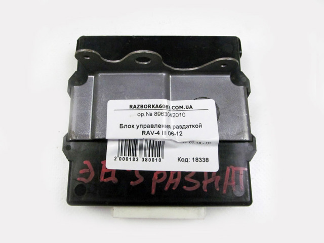 ЭБУ раздаточной коробкой 8963042010 TOYOTA