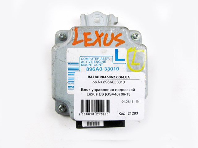896A033010 TOYOTA купить в Львов