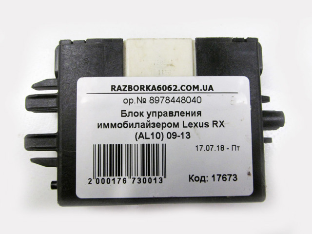 8978448040 TOYOTA купить в Сумы