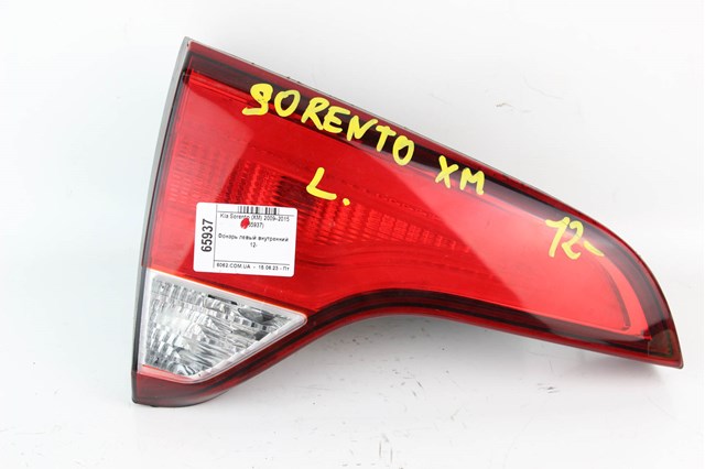 924052P540 HYUNDAI Фонарь задний левый внутренний купить в Чернигов