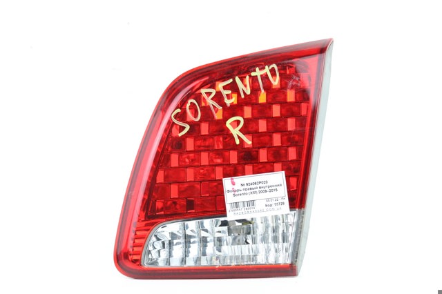 924062P020 HYUNDAI Фонарь задний правый внутренний купить в Николаев