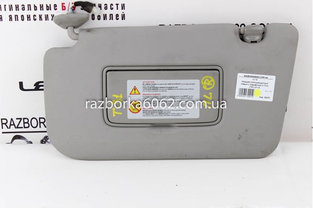 Козырек солнцезащитный 96401JH01A NISSAN
