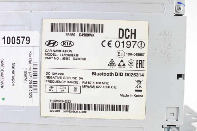 HYUNDAI 96560D4850WK в наличии Винница