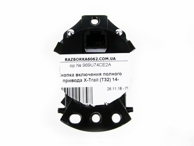 969U74CE2A купить Харьков