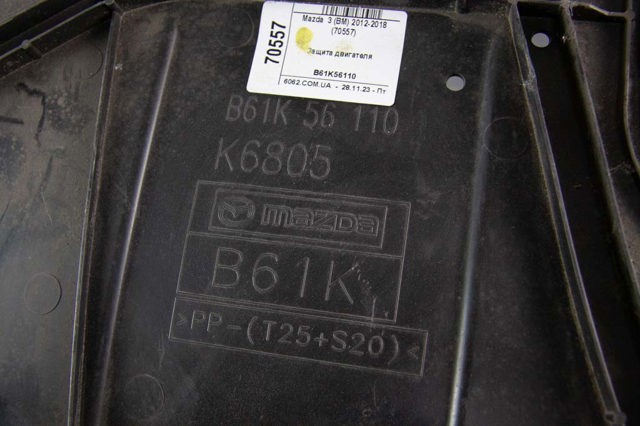 B61K56110 Защита двигателя купить Ровно