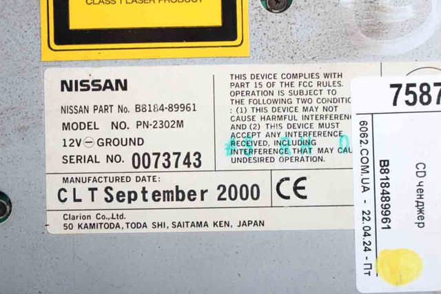 Заводская магнитола B818489961 NISSAN