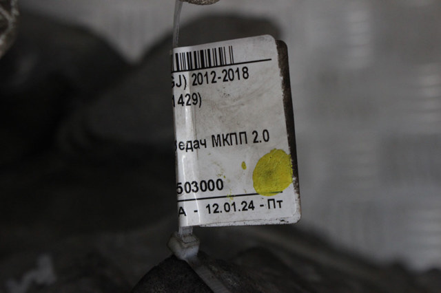 C63503000 MAZDA купить в Запорожье