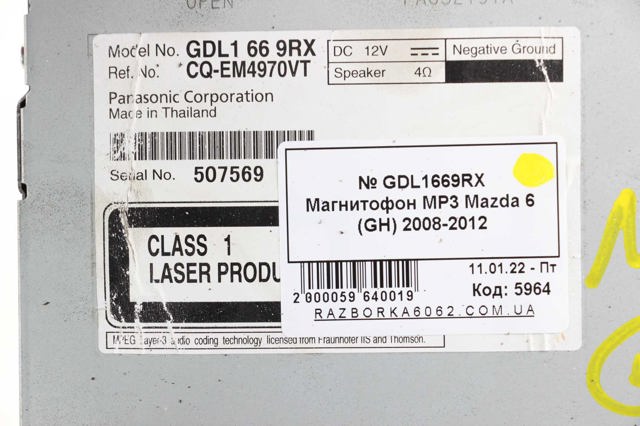 GDL1669RX Магнитола (радио AM/FM) купить Одесса