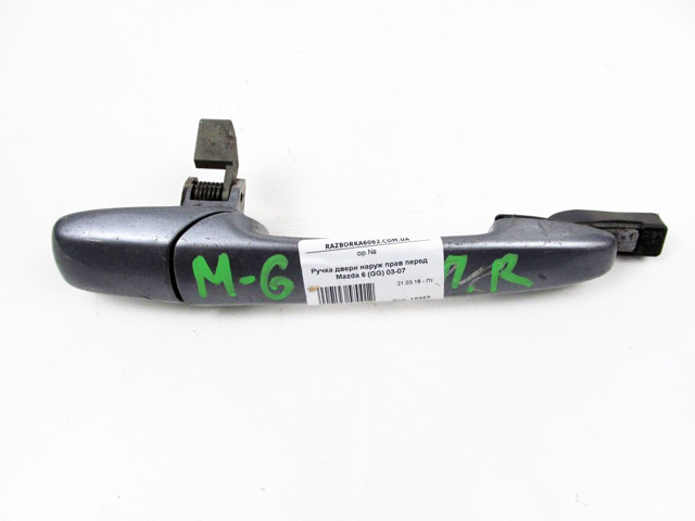 Наружная ручка правой двери GJ6A58410D01 MAZDA