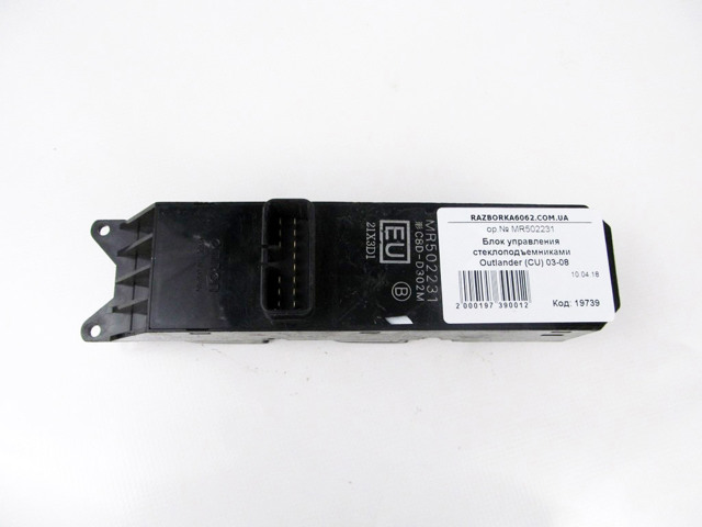 MITSUBISHI MR502231 в наличии Одесса