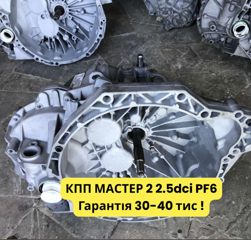 RENAULT PF6006 в наличии Кривой Рог