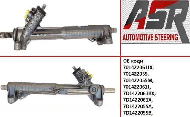 VAG 5N1423050P Рулевая рейка в наличии Черкассы