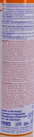 1985 LIQUI MOLY купить в Ужгород